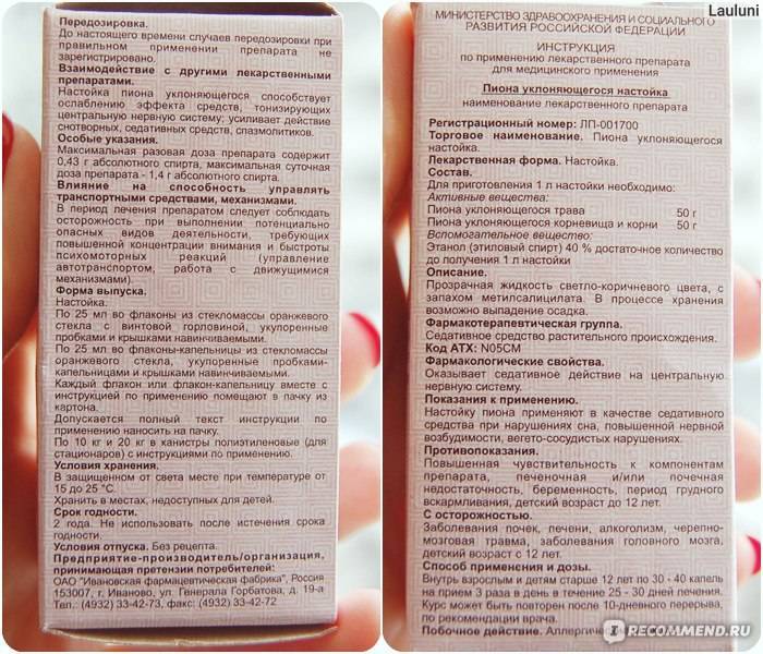 Применение лечебных настоек трав и корней
