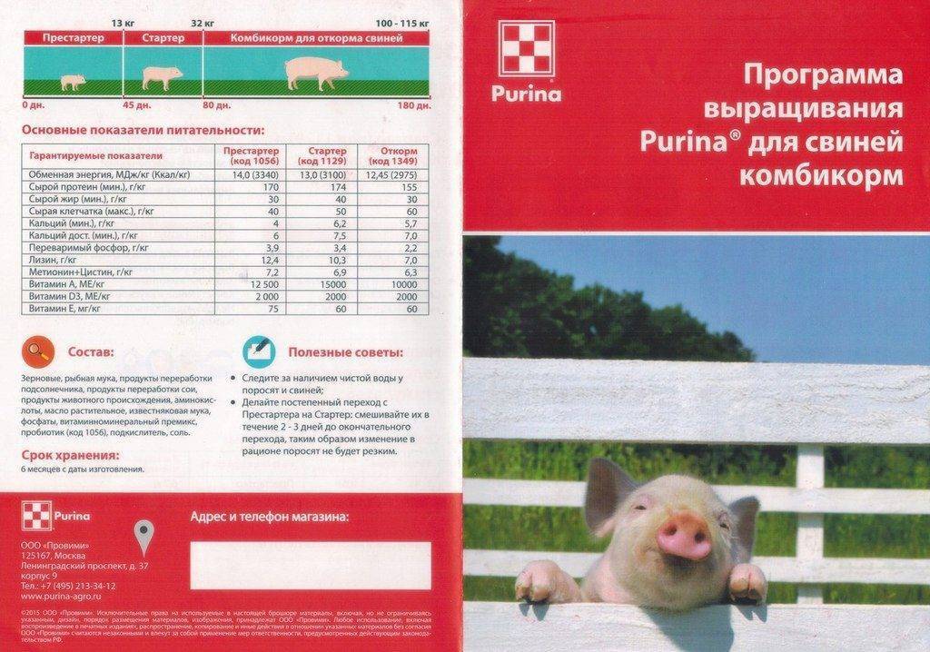 Купить Корма Для Свиней Дешево