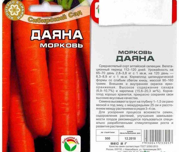 Какие семена моркови выбрать для открытого грунта: лучшие сорта с описанием + отзывы