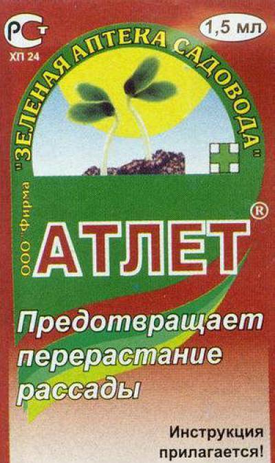 Применение препарата атлет для рассады и декоративных растений- инструкция