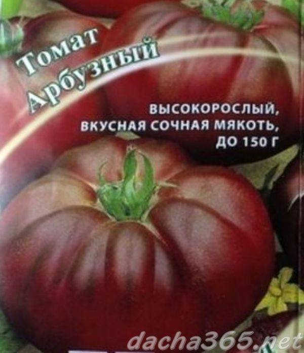 Выращиваем необычный томат арбузный