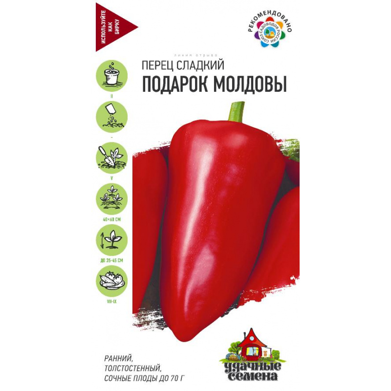 Перец подарок молдовы: описание сорта и особенности выращивания