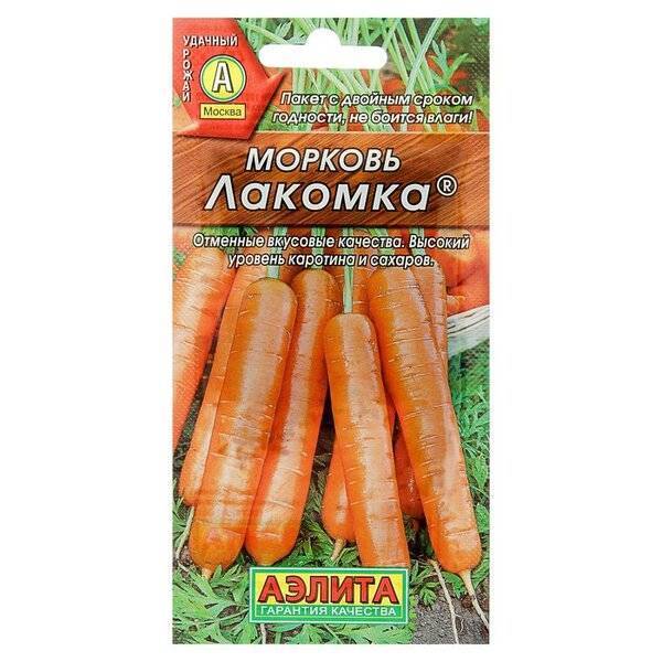 Морковь алтайская лакомка: характеристика и описание, урожайность сорта, уход и выращивание, фото, отзывы