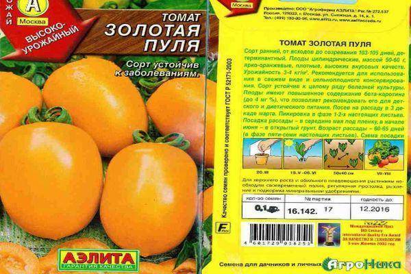 Томат золотое руно: описание сорта, отзывы, фото, урожайность | tomatland.ru