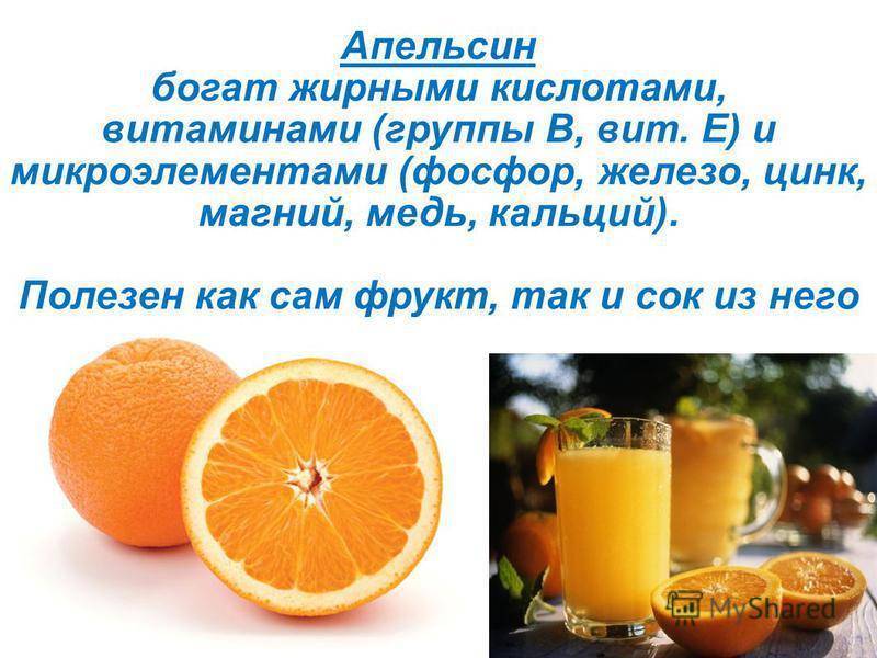 Какие витамины содержатся в апельсинах и лимонах: доклад, что содержится, микроэлементы, чем богат
