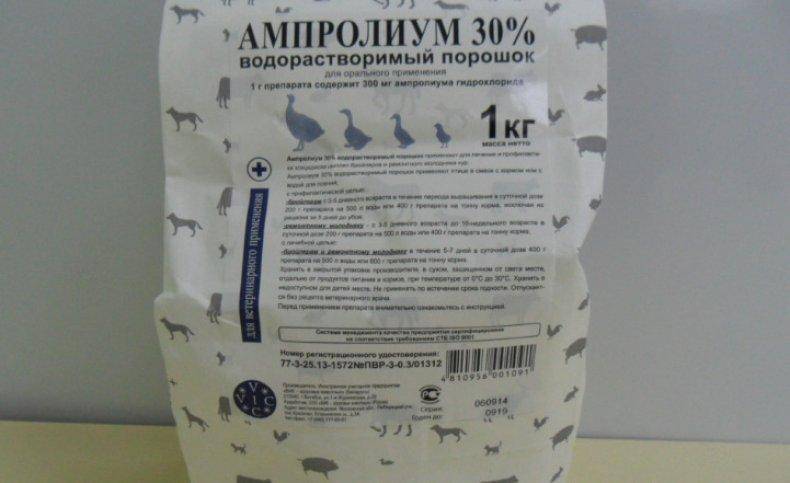 Что такое ампролиум: инструкция по применению препарата для цыплят или птиц бройлеров и кроликов, его дозировка и отзывы об этом