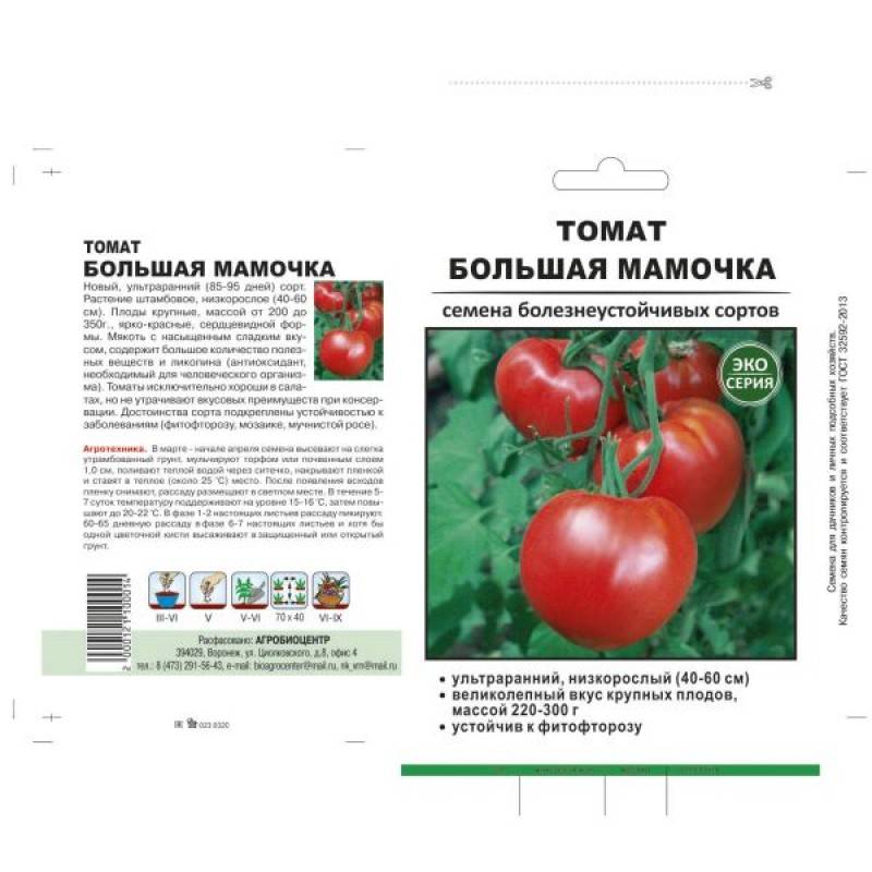 Характеристика и описание сорта томатов Большая мамочка