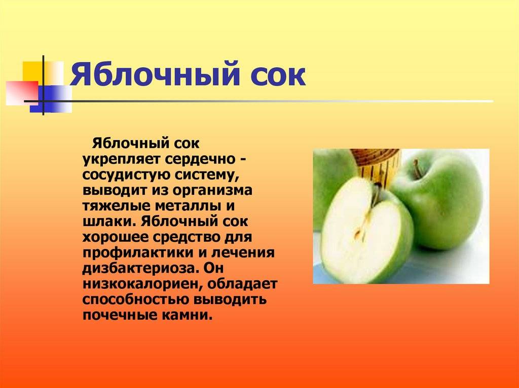 Яблоки при гастрите желудка: как правильно употреблять в пищу
