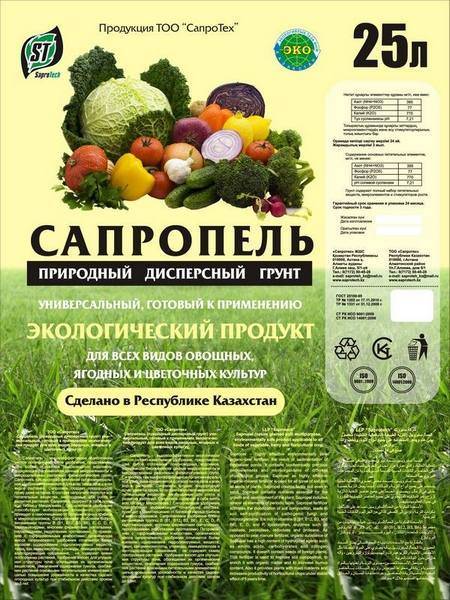 Удобрение сапропель: описание, правила использования, отзывы