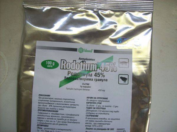 Родотиум 45% — антибиотик для лечения микоплазменных инфекций сельскохозяйственной птицы, дизентерии и пневмонии свиней