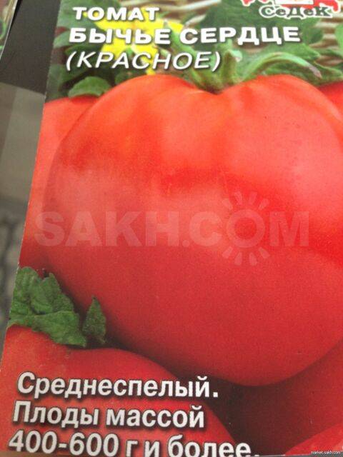 Перец бычье сердце: отзывы, характеристика и описание сладкого сорта, фото семян уральский дачник