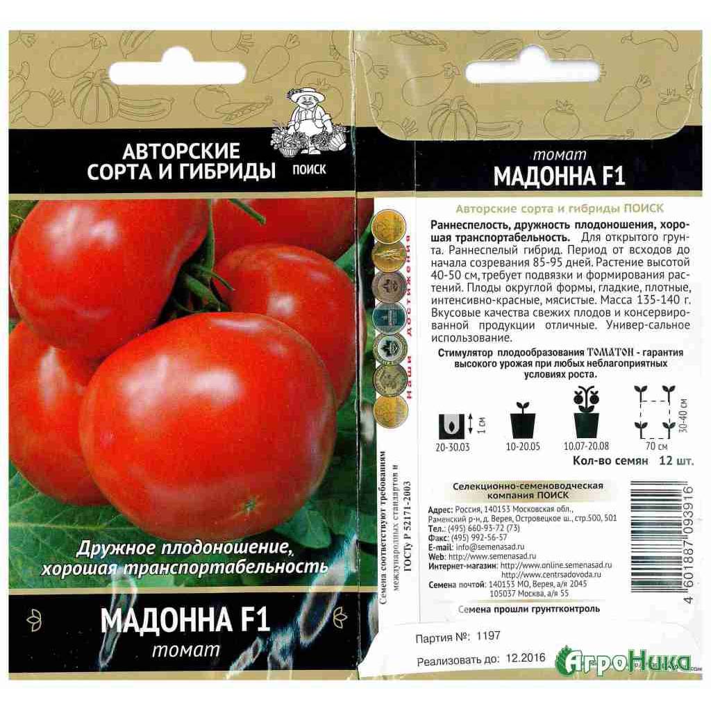 Томат «анюта» f1 - описание, фото помидоров, отзывы, урожайность
