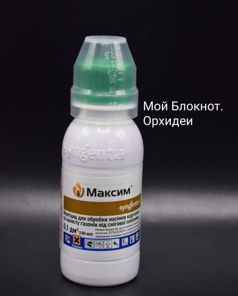 Максим для обработки почвы. состав и назначение средства