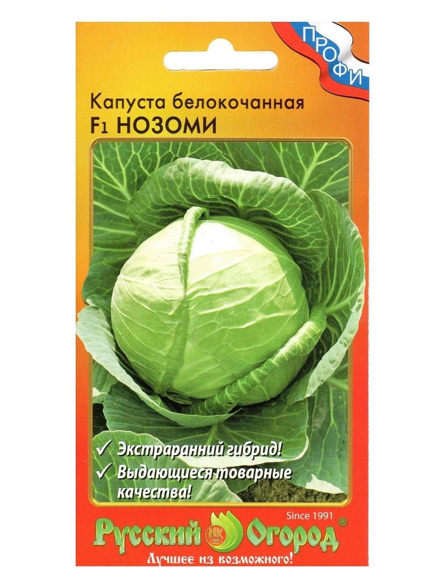 ᐉ капуста нозоми: описание сорта - zooon.ru