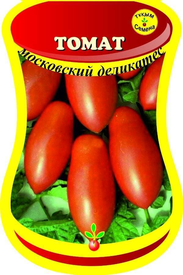Томат московский деликатес: отзывы, фото, урожайность | tomatland.ru