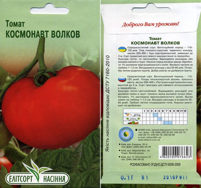 Сорт томатов космонавт волков: особенности, характеристики, отзывы