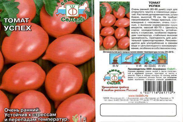 ✅ томаты казанова отзывы с фото - питомник46.рф