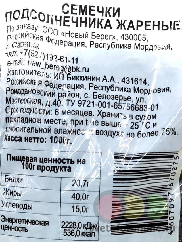 При каких заболеваниях нельзя есть семечки подсолнечника – minproduct.ru