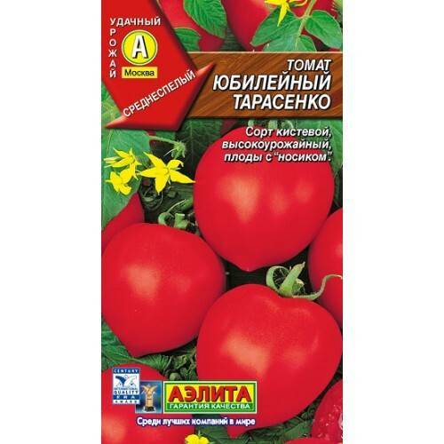 Томат "юбилейный тарасенко": описание сорта, особенности выращивания, фото помидор русский фермер