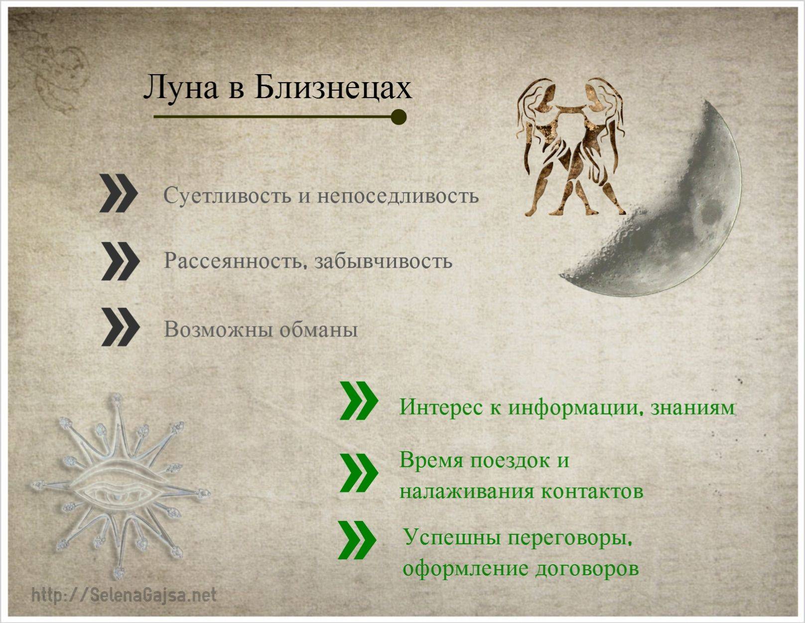 Как влияет на человека луна в Скорпионе
