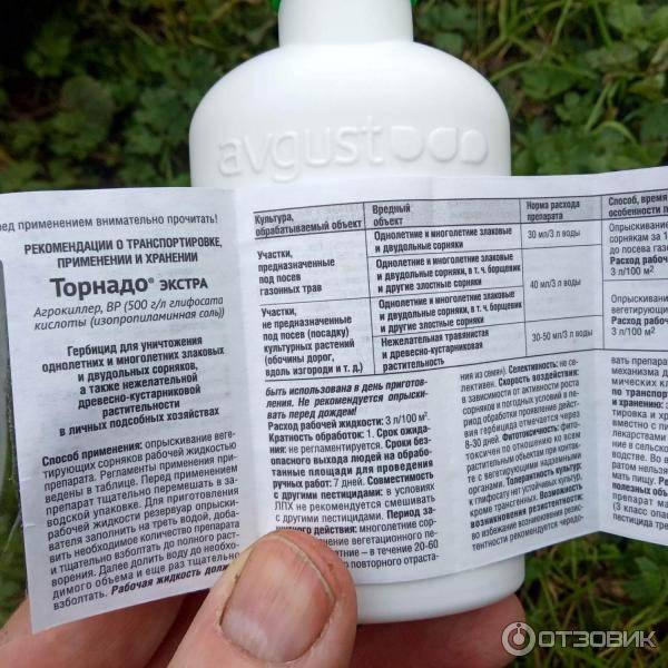 Состав торнадо от сорняков. Инструкция Торнадо от сорняков 100мл. Торнадо 530 гербицид. Торнадо от сорняков 100 мл. Торнадо 540 гербицид.
