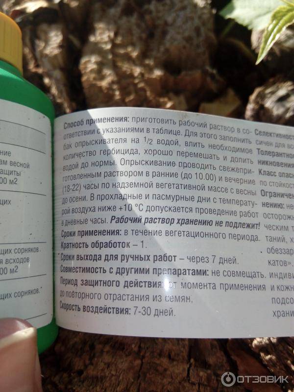 Средство от сорняков своими руками рецепт. Средство от сорняков Раундап 1000. Раундап в ампулах. Раундап 5 мл дозировка. Гербицид тяпка.