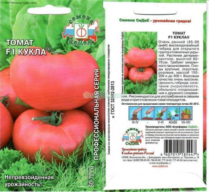 Томат "кукла": характеристика и описание сорта, фото, отзывы