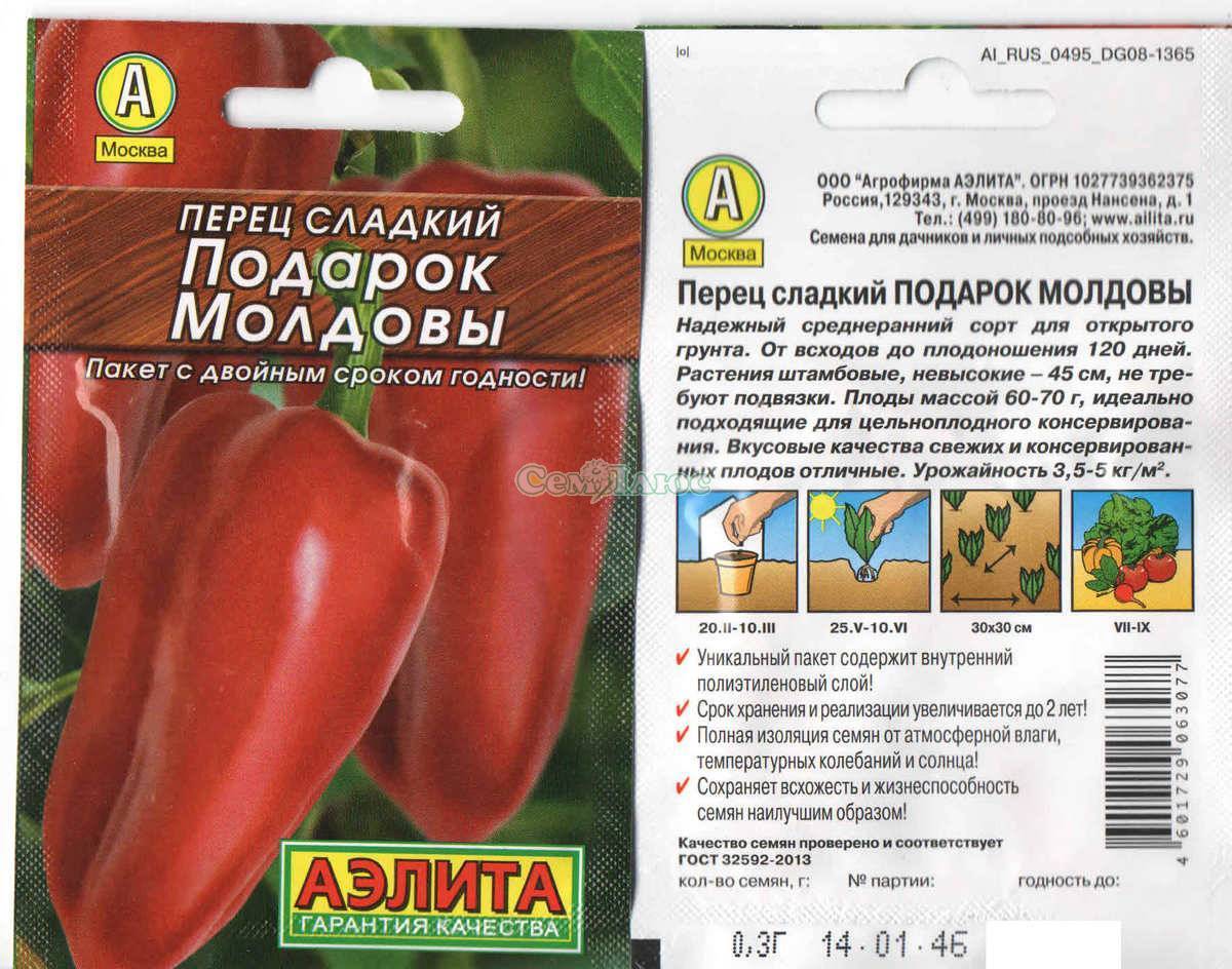 Перец подарок молдовы: характеристика и описание сорта, отзывы садоводов с фото