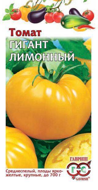 Томат гигант лимонный: описание, отзывы, фото, урожайность | tomatland.ru