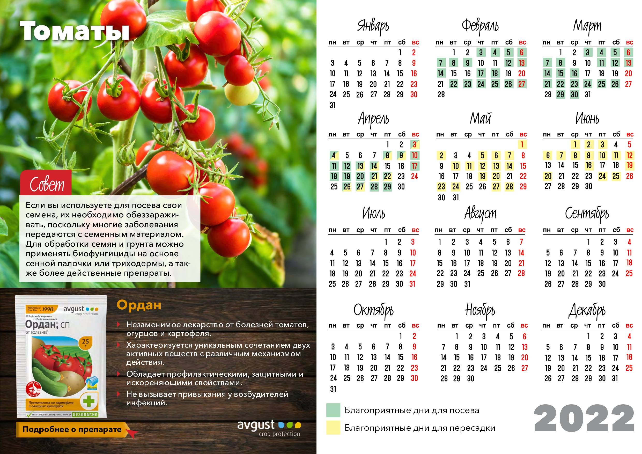 Лунный посевной календарь садовода и огородника на 2022 год — по месяцам и знакам зодиака