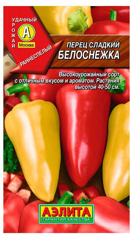 Лучшие ранние семена болгарского перца – характеристика гибридов