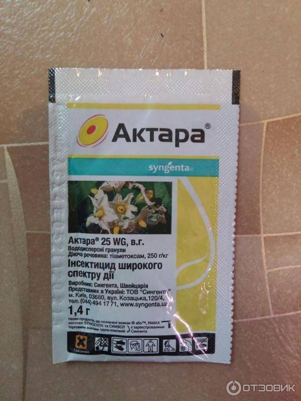 Препарат актара [инструкция по применению, когда обрабатывать]
