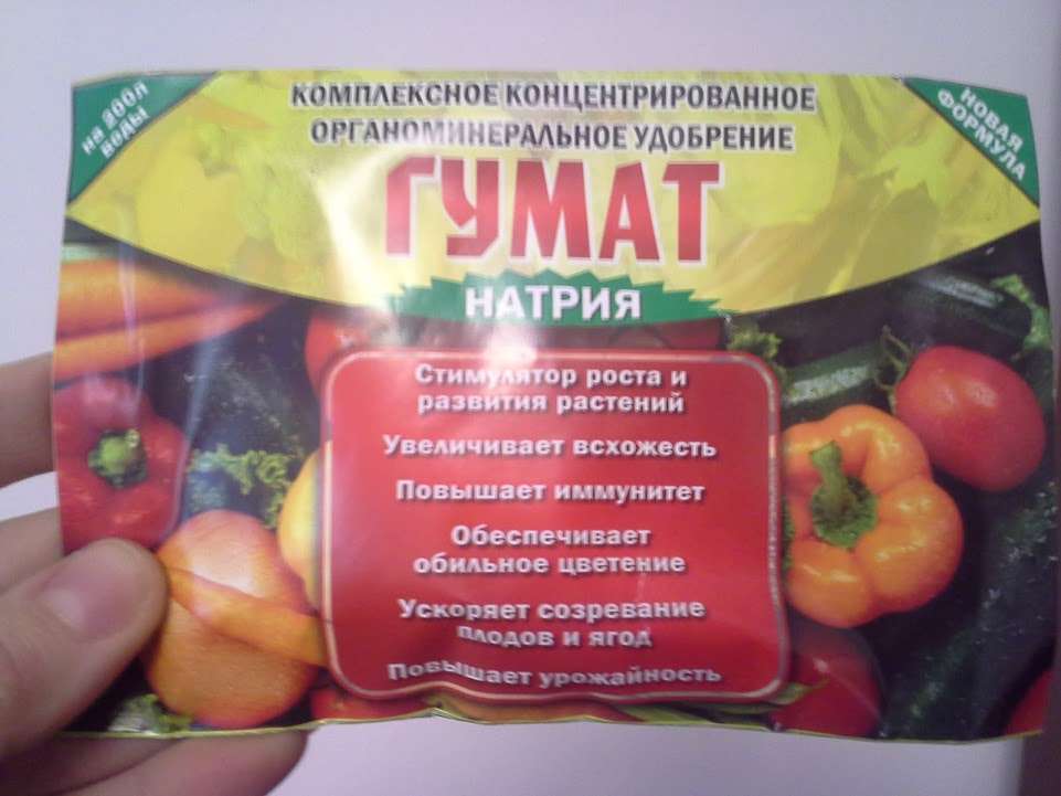 Применение гумата натрия для овощных культур