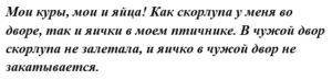 Заговор, чтобы куры неслись каждый день