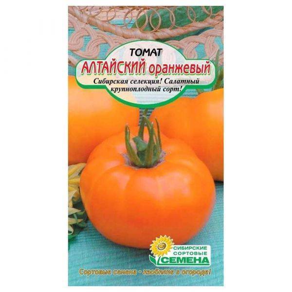 Алтайский оранжевый томат фото отзывы и описание, урожайность