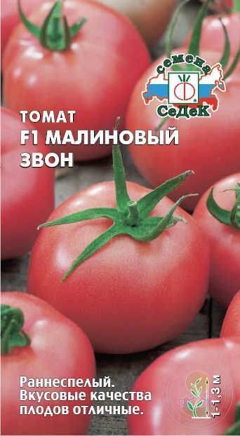 Томат малиновый звон: описание и характеристика, отзывы, фото | tomatland.ru
