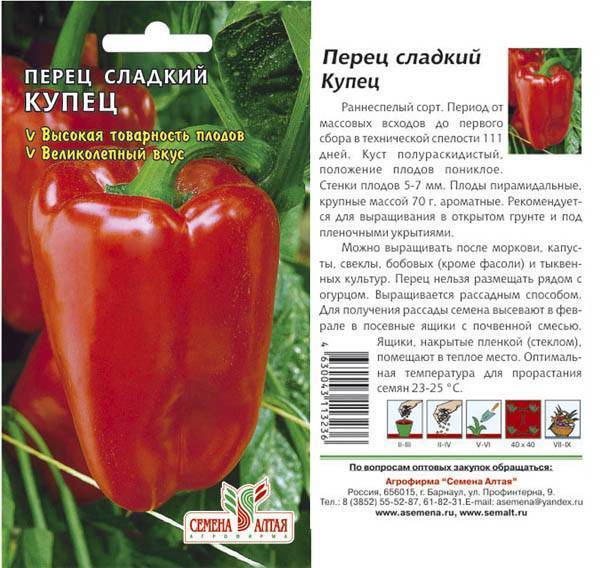 Урожайные сорта перца | properez.ru