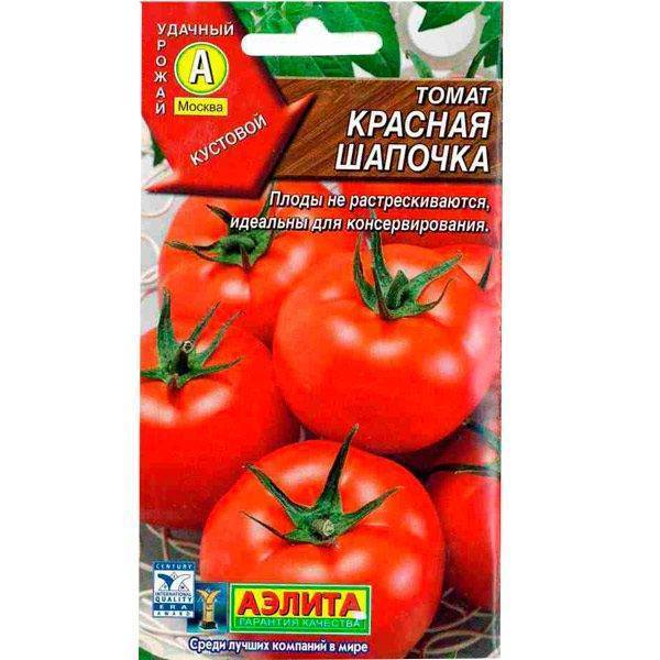 Томат «красная шапочка»: характеристика и описание сорта, отзывы с фото