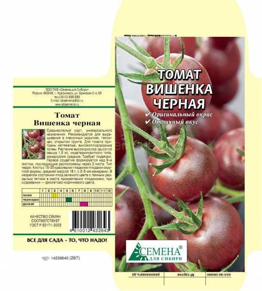 Помидорки-вишенки. томат черри «вишня красная» — описание и секреты выращивания