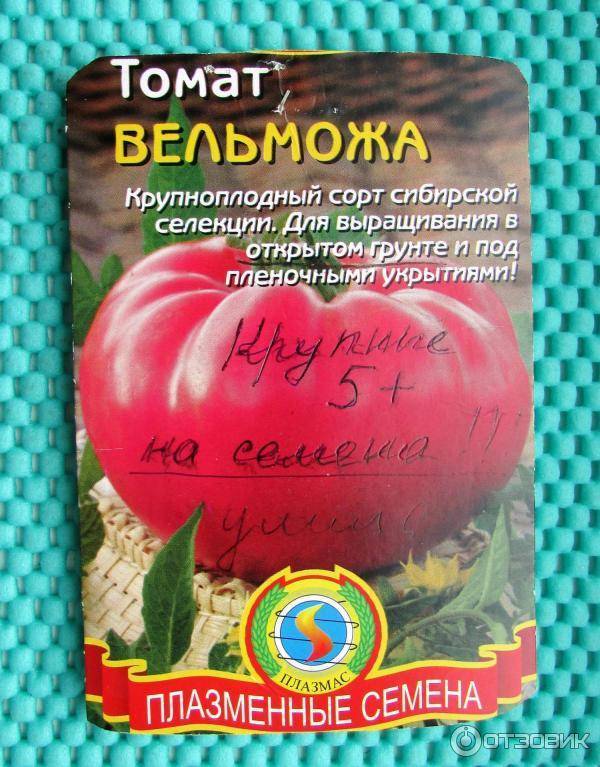 Томат вельможа: характеристика и описание сорта, фото помидор