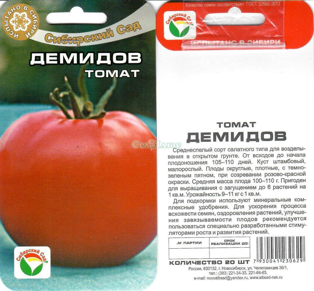 Настенька томат описание и фото