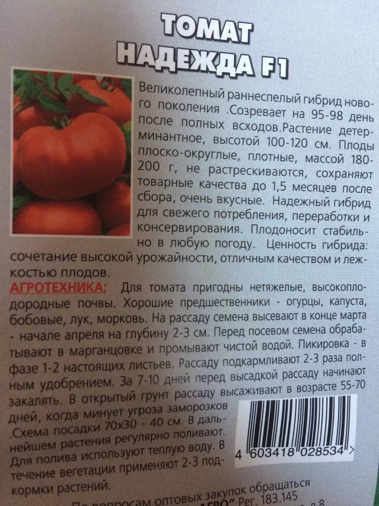 Томат озеро надежды f1: характеристика и описание сорта, отзывы тех кто сажал помидоры об их урожайности, фото семян