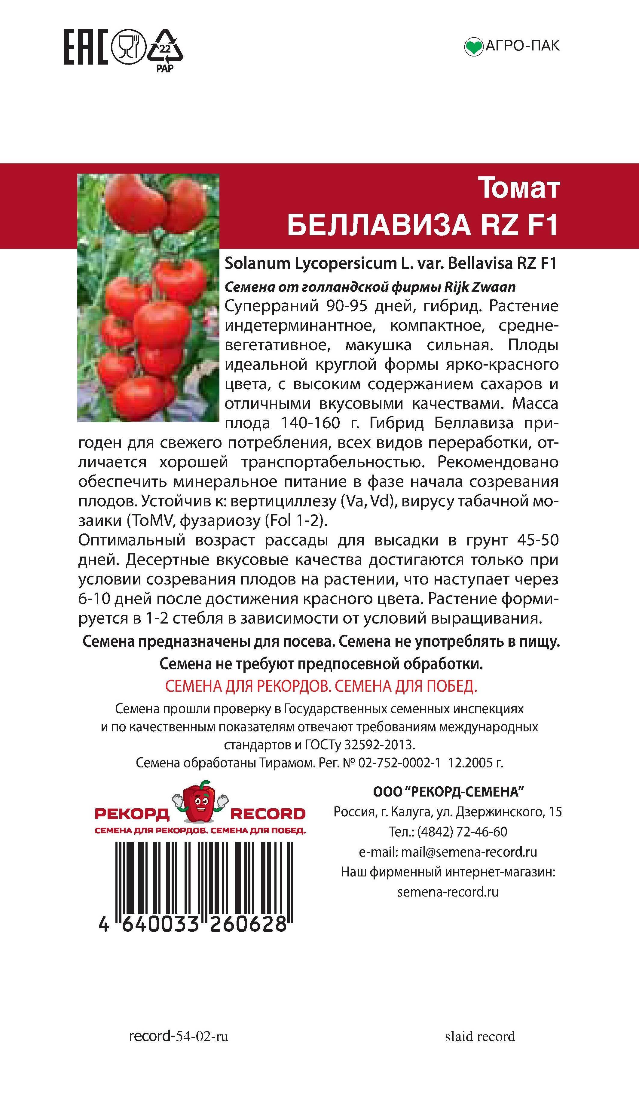 Томат казанова: описание сорта помидоров оригинальной формы, выращивание и отзывы
