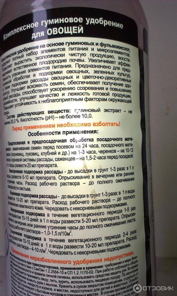 Как состав гуминовых удобрений влияет на урожай