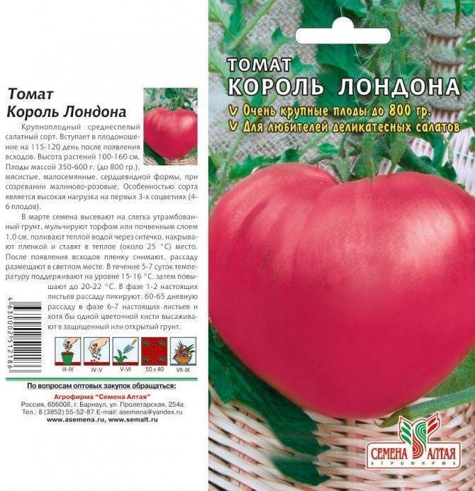 Все о серии томатов король рынка: как вырастить, советы фермеров и описание культуры