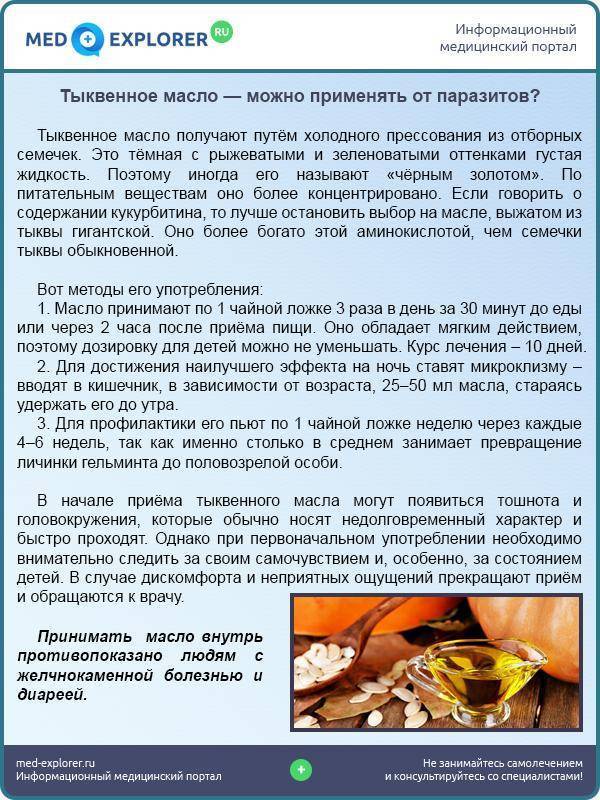 Ленточные черви, причины, симптомы и лечение!