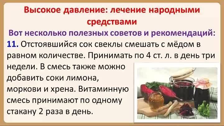Что нельзя, а что можно при повышенном артериальном давлении - гбуз мо "озерская црб"