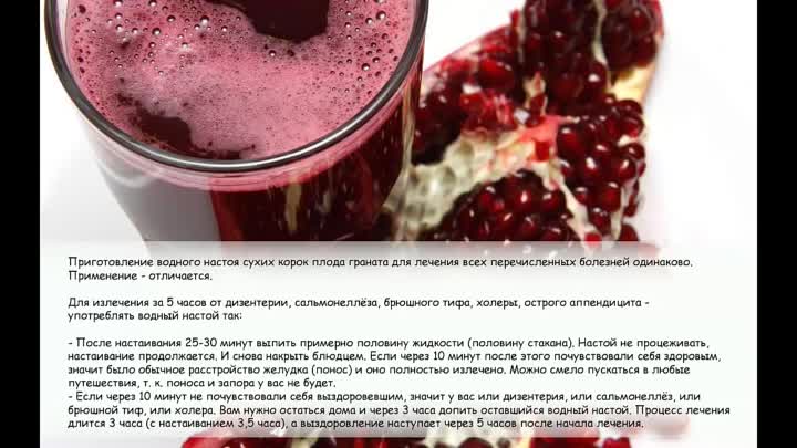 Лечебные свойства гранатовых корок - medboli.ru