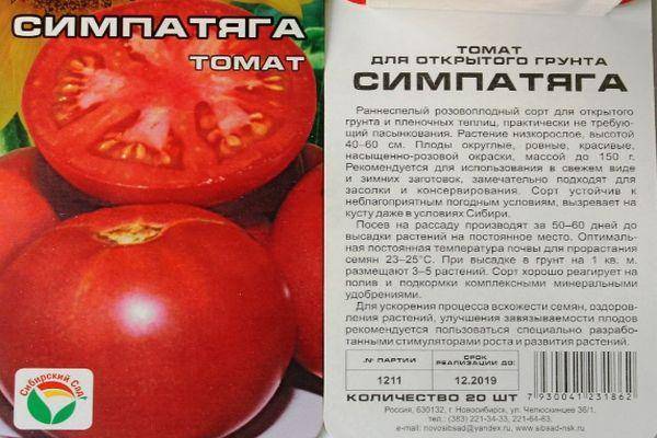 Характеристика томата «цыган», описание сорта