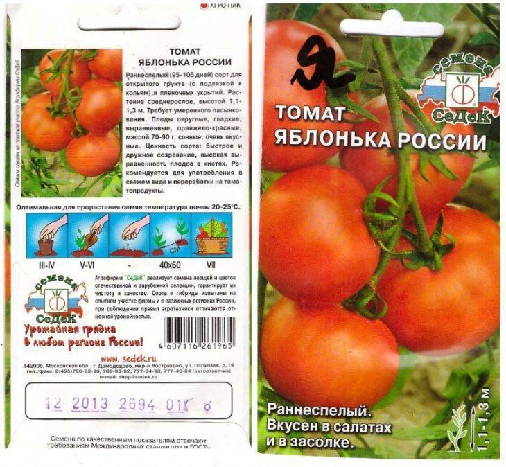 Томат яблонька россии: описание и характеристика сорта, особенности выращивания помидоров, отзывы тех, кто сажал, фото